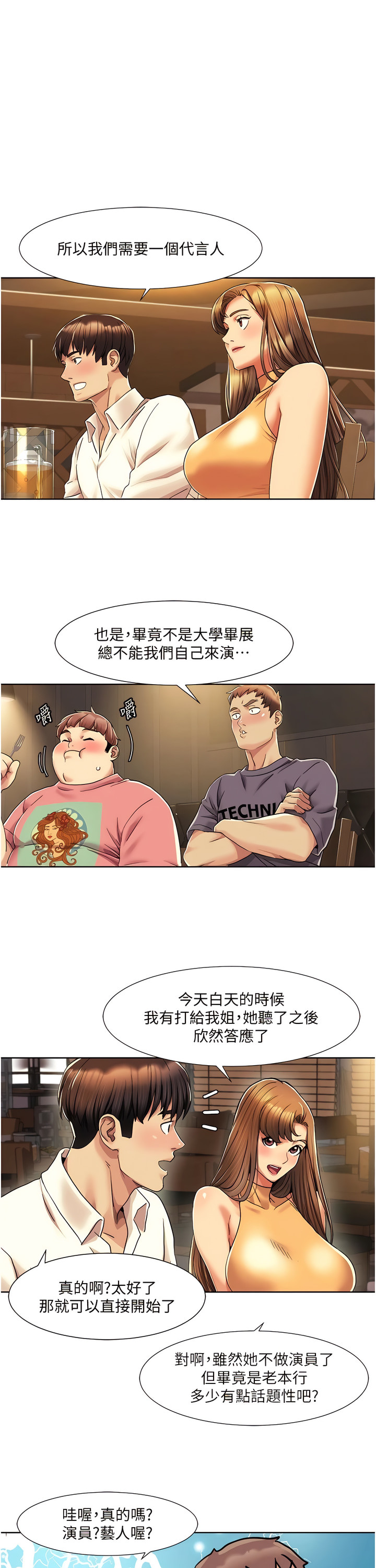 [EOLKKI & 洗碗地獄 | 洗碗地狱] 我的性福剧本 | 我的性福劇本 1-27 [Chinese] [Ongoing]全集