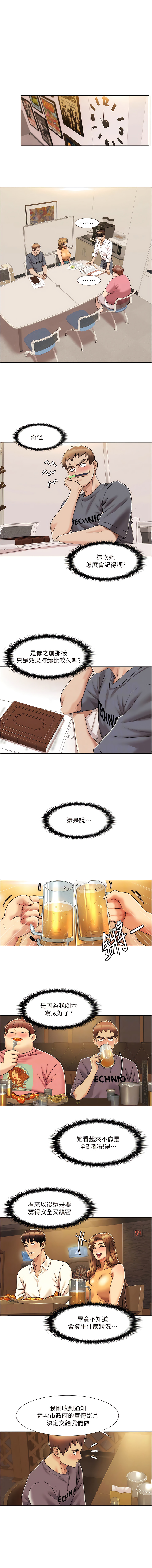 [EOLKKI & 洗碗地獄 | 洗碗地狱] 我的性福剧本 | 我的性福劇本 1-27 [Chinese] [Ongoing]全集