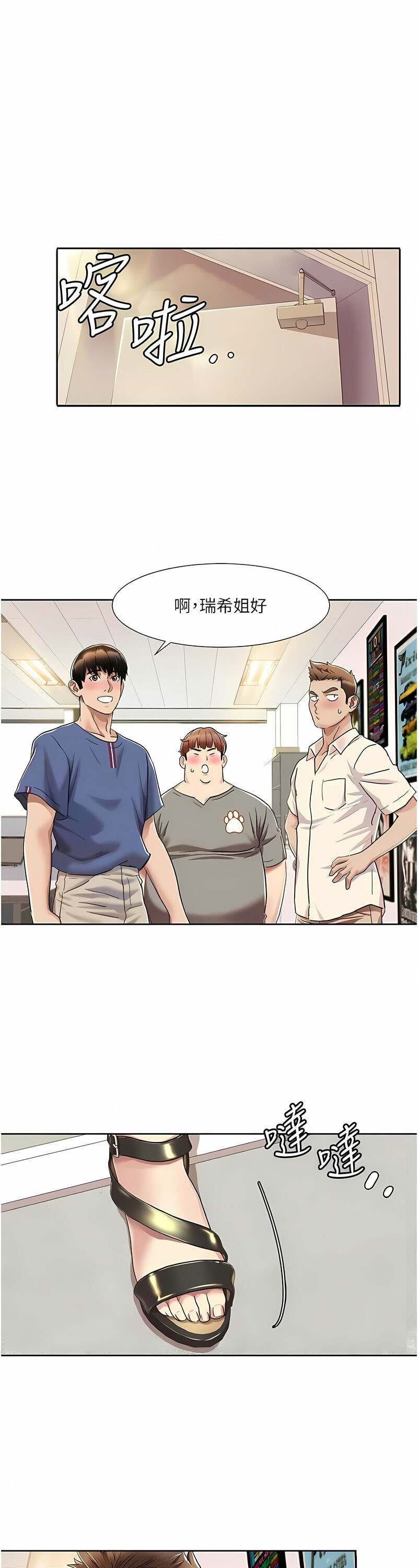 [EOLKKI & 洗碗地獄 | 洗碗地狱] 我的性福剧本 | 我的性福劇本 1-27 [Chinese] [Ongoing]全集