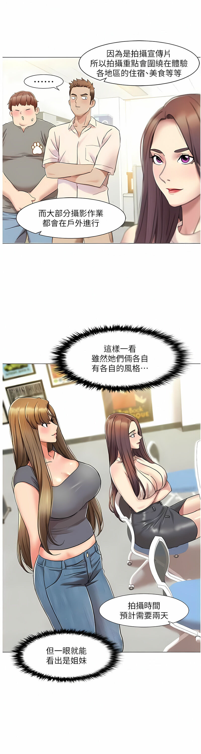 [EOLKKI & 洗碗地獄 | 洗碗地狱] 我的性福剧本 | 我的性福劇本 1-27 [Chinese] [Ongoing]全集