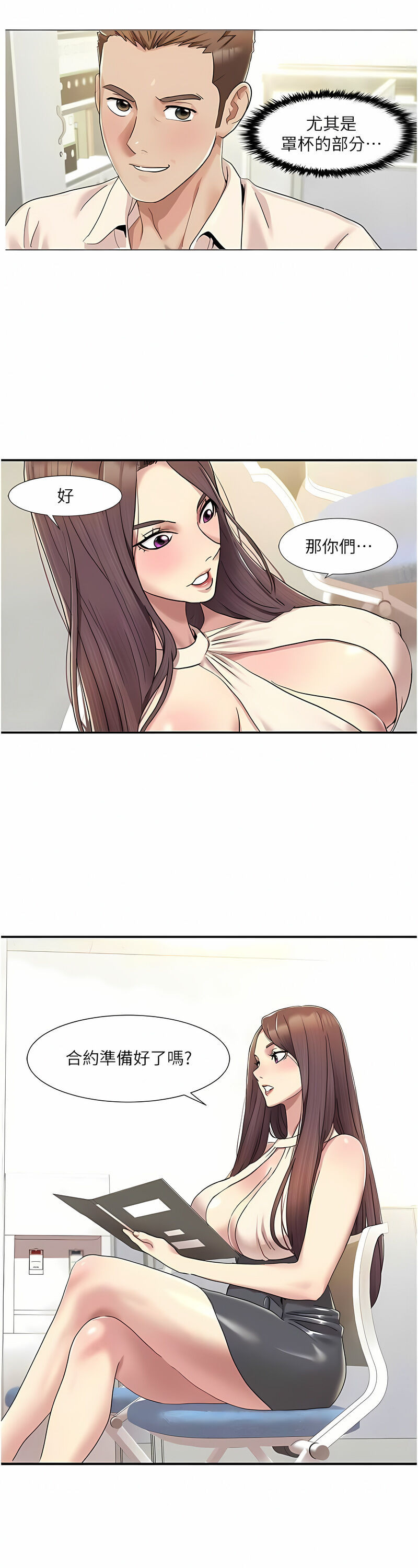 [EOLKKI & 洗碗地獄 | 洗碗地狱] 我的性福剧本 | 我的性福劇本 1-27 [Chinese] [Ongoing]全集