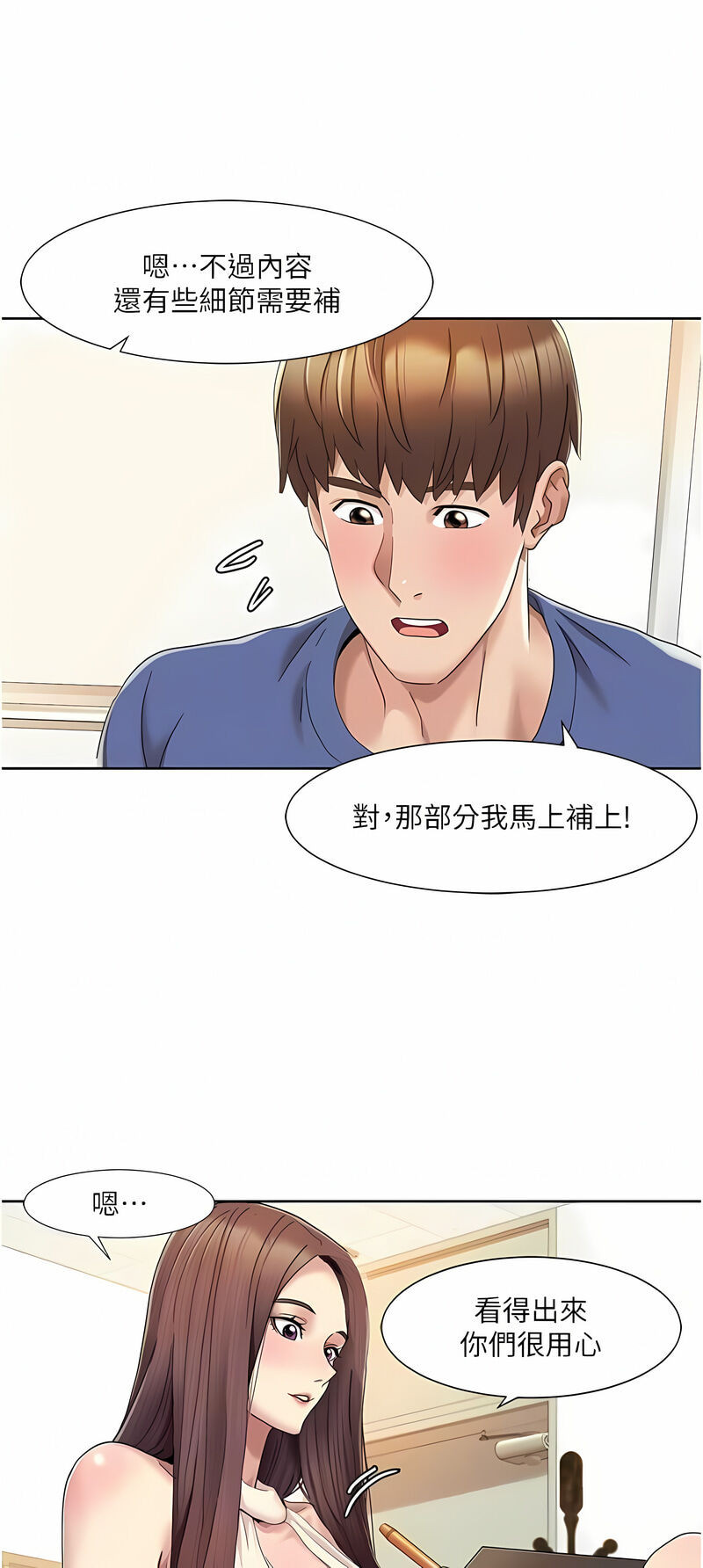 [EOLKKI & 洗碗地獄 | 洗碗地狱] 我的性福剧本 | 我的性福劇本 1-27 [Chinese] [Ongoing]全集