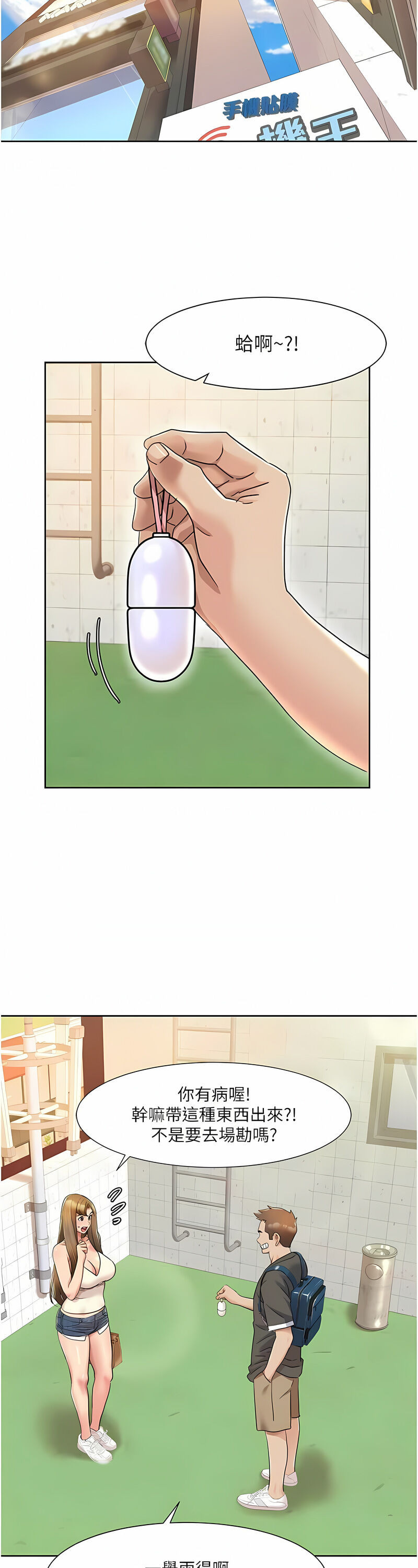 [EOLKKI & 洗碗地獄 | 洗碗地狱] 我的性福剧本 | 我的性福劇本 1-27 [Chinese] [Ongoing]全集