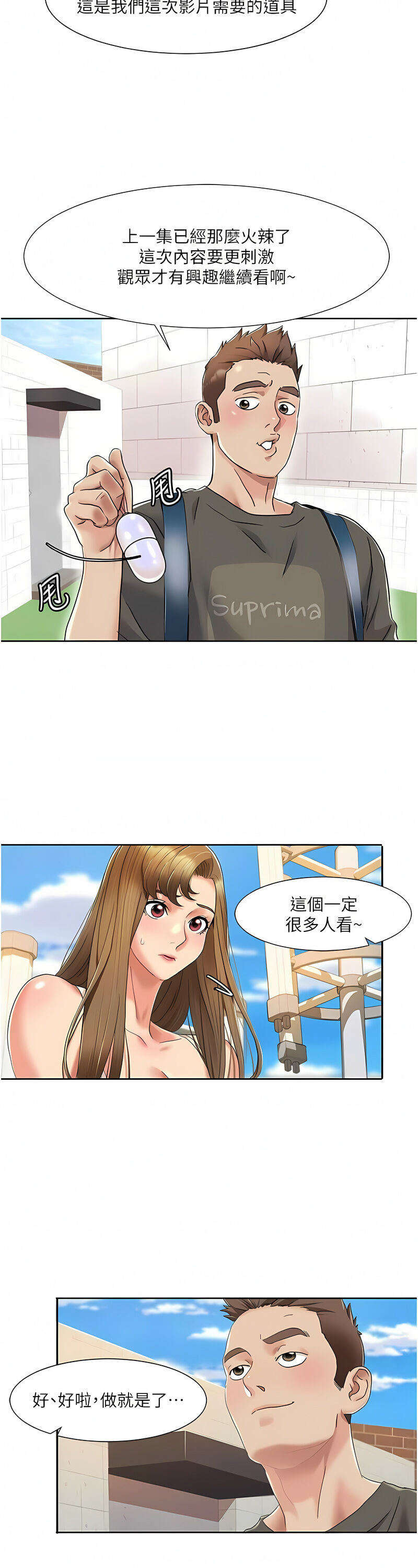 [EOLKKI & 洗碗地獄 | 洗碗地狱] 我的性福剧本 | 我的性福劇本 1-27 [Chinese] [Ongoing]全集