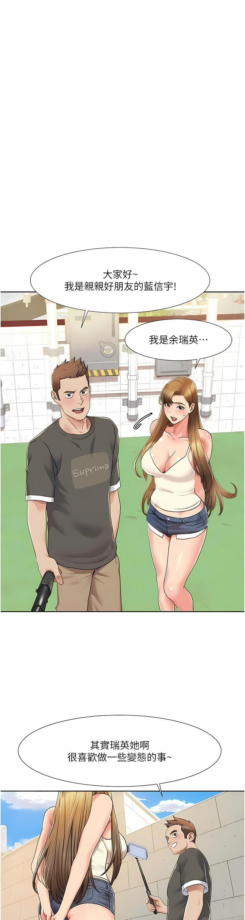 [EOLKKI & 洗碗地獄 | 洗碗地狱] 我的性福剧本 | 我的性福劇本 1-27 [Chinese] [Ongoing]全集