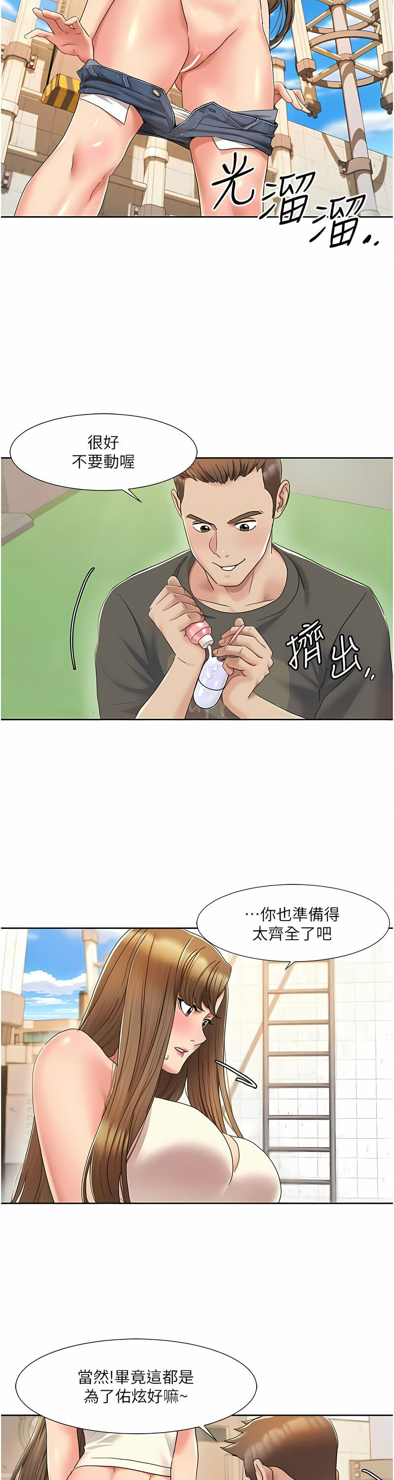 [EOLKKI & 洗碗地獄 | 洗碗地狱] 我的性福剧本 | 我的性福劇本 1-27 [Chinese] [Ongoing]全集