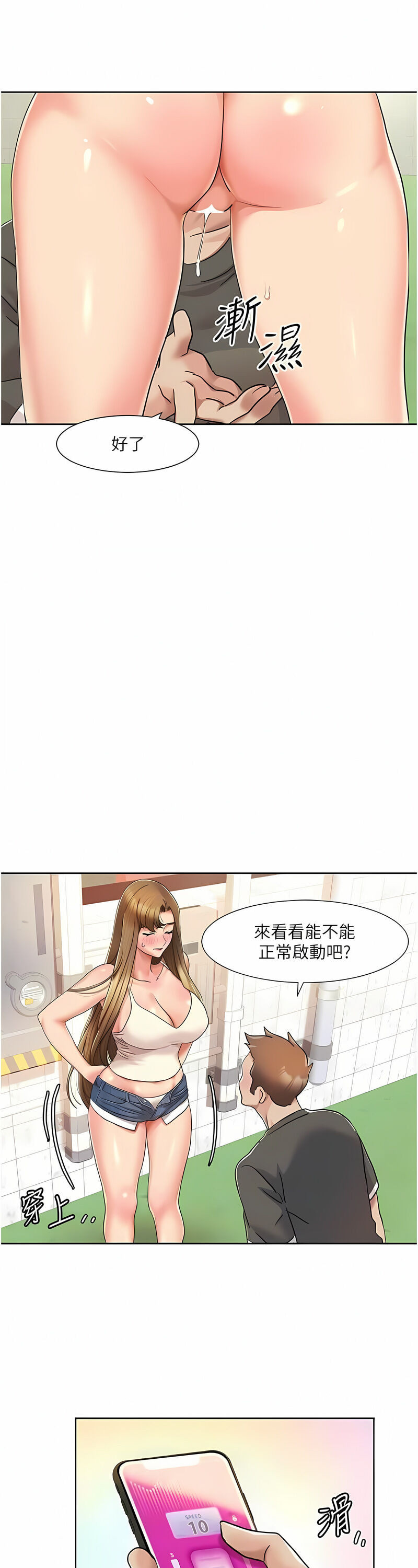 [EOLKKI & 洗碗地獄 | 洗碗地狱] 我的性福剧本 | 我的性福劇本 1-27 [Chinese] [Ongoing]全集