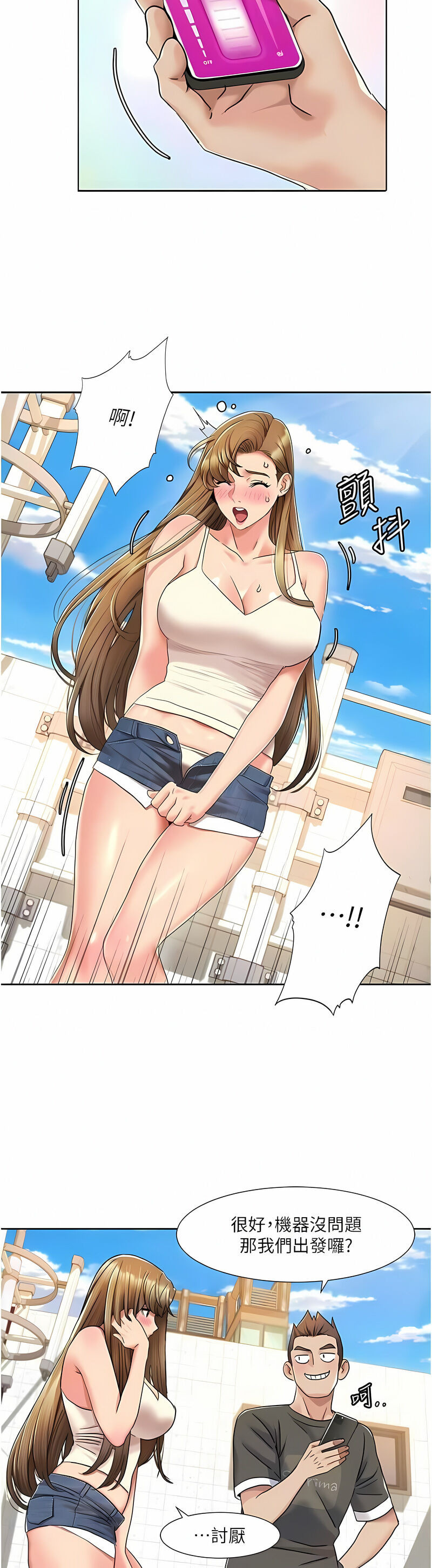 [EOLKKI & 洗碗地獄 | 洗碗地狱] 我的性福剧本 | 我的性福劇本 1-27 [Chinese] [Ongoing]全集