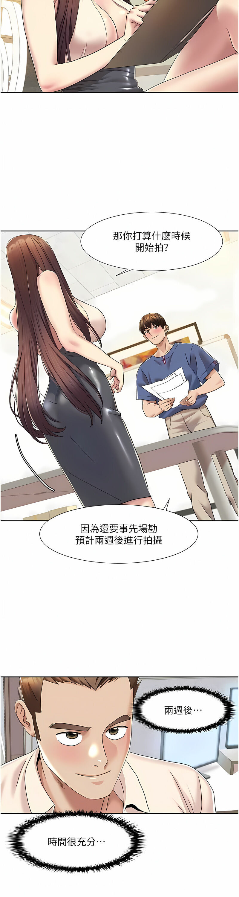 [EOLKKI & 洗碗地獄 | 洗碗地狱] 我的性福剧本 | 我的性福劇本 1-27 [Chinese] [Ongoing]全集