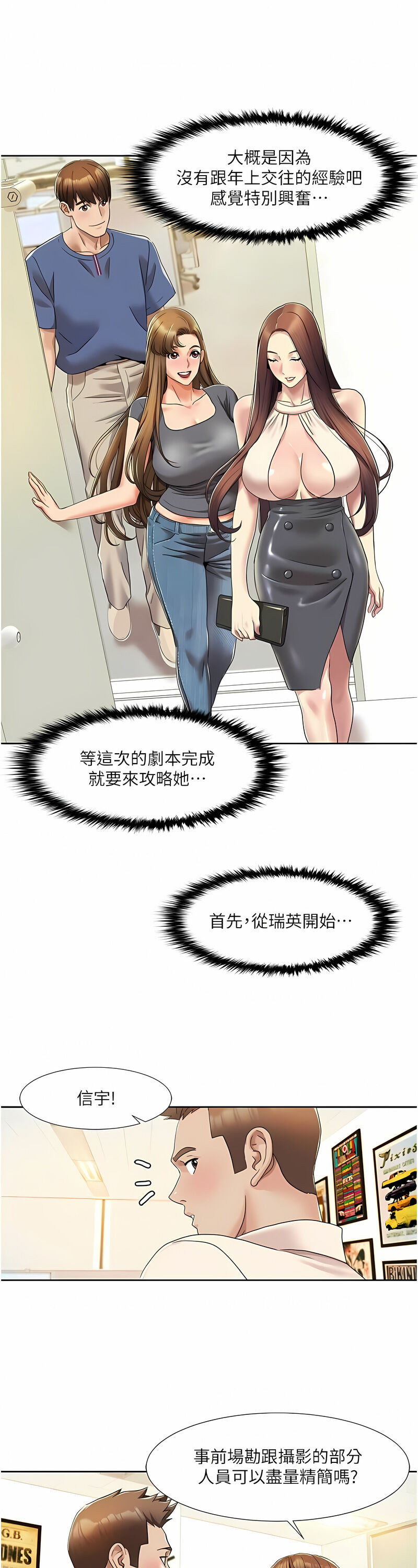 [EOLKKI & 洗碗地獄 | 洗碗地狱] 我的性福剧本 | 我的性福劇本 1-27 [Chinese] [Ongoing]全集