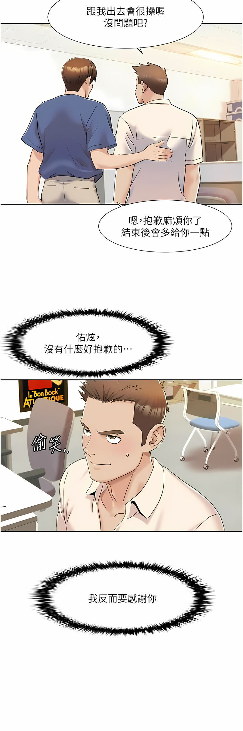 [EOLKKI & 洗碗地獄 | 洗碗地狱] 我的性福剧本 | 我的性福劇本 1-27 [Chinese] [Ongoing]全集