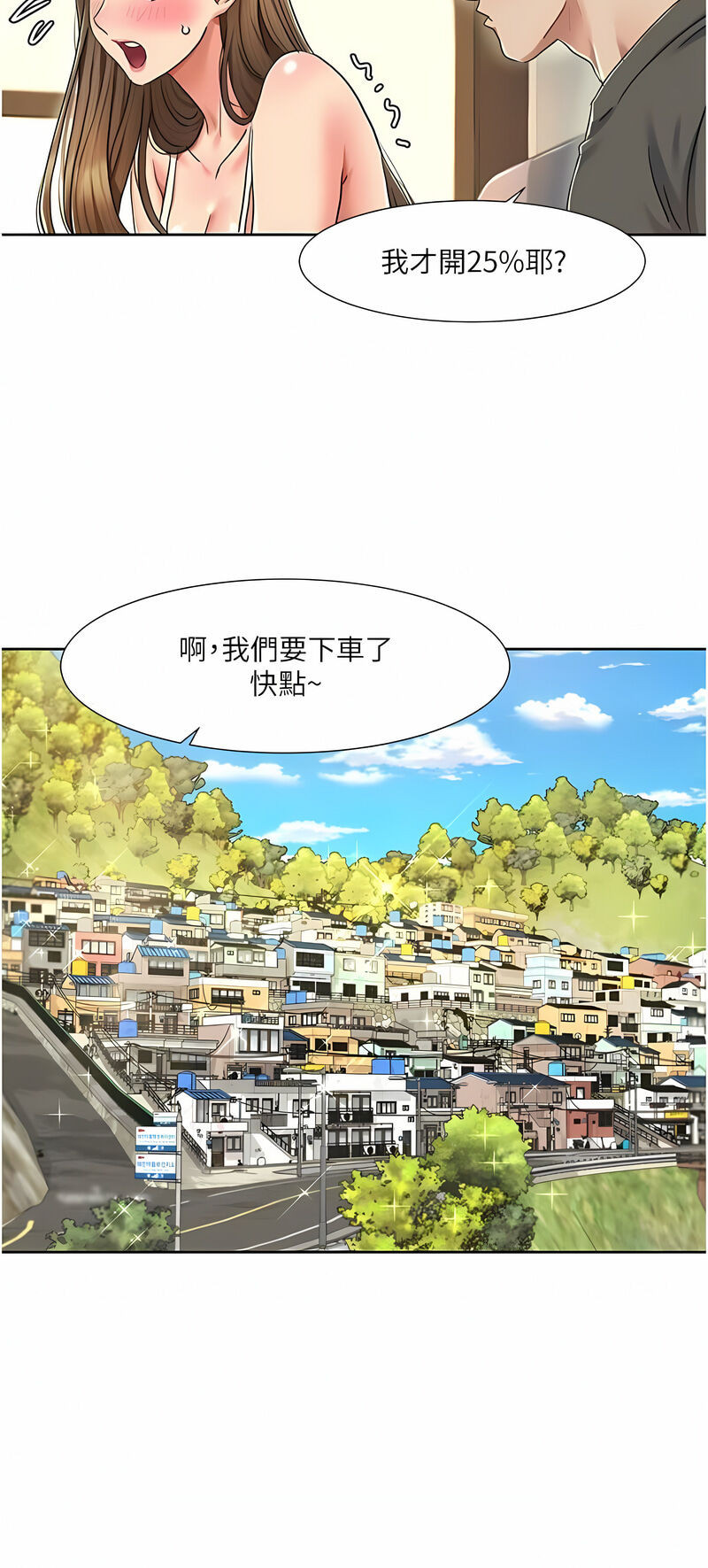 [EOLKKI & 洗碗地獄 | 洗碗地狱] 我的性福剧本 | 我的性福劇本 1-27 [Chinese] [Ongoing]全集