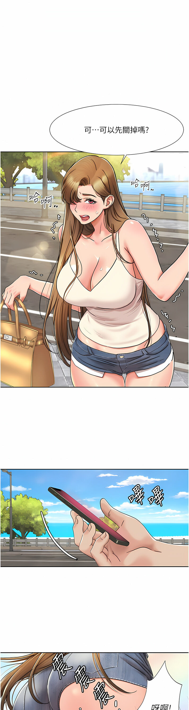 [EOLKKI & 洗碗地獄 | 洗碗地狱] 我的性福剧本 | 我的性福劇本 1-27 [Chinese] [Ongoing]全集