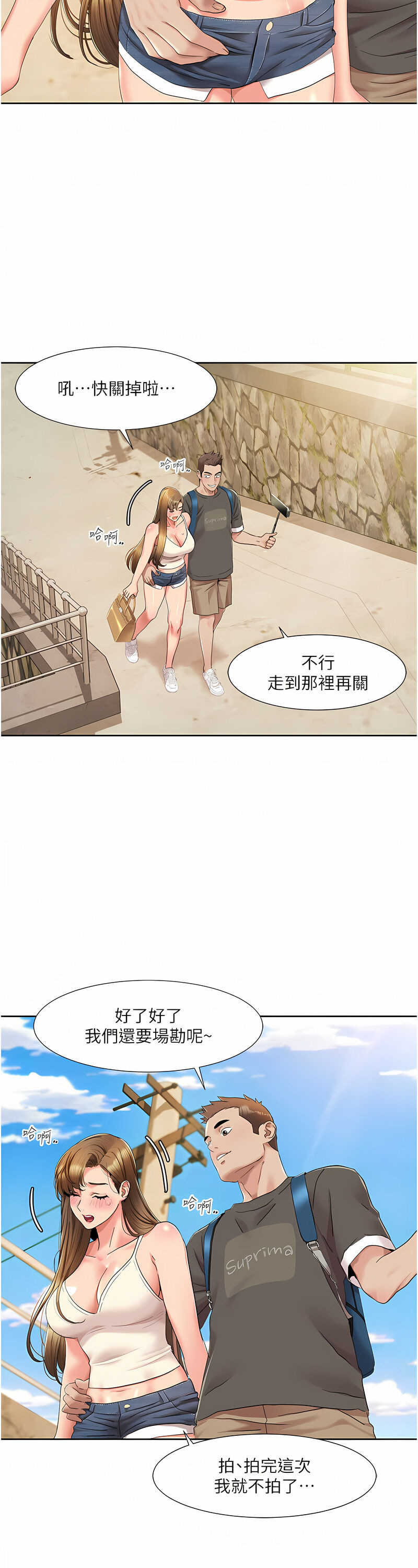 [EOLKKI & 洗碗地獄 | 洗碗地狱] 我的性福剧本 | 我的性福劇本 1-27 [Chinese] [Ongoing]全集