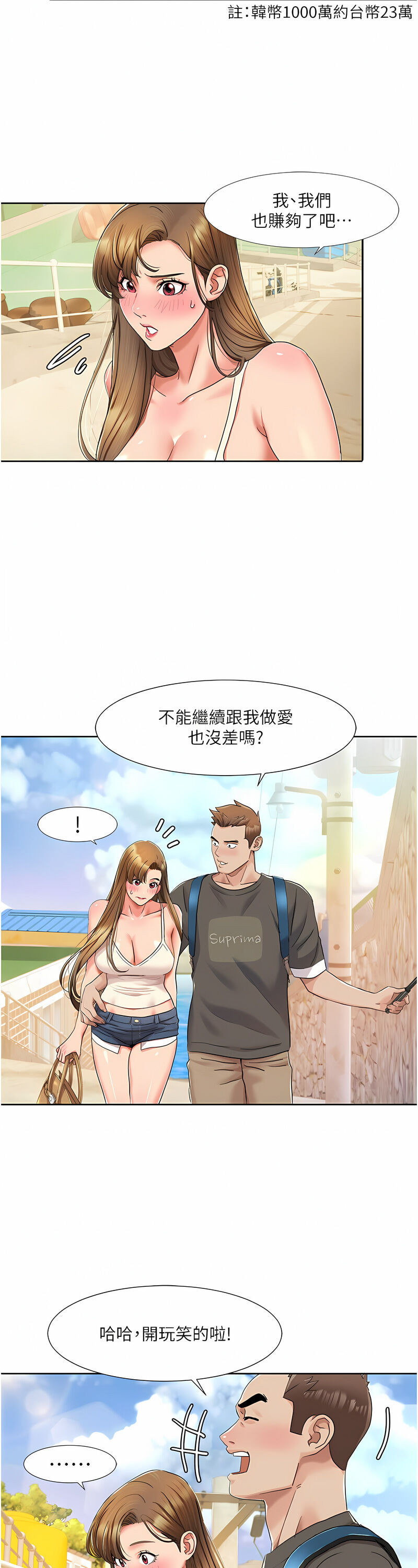 [EOLKKI & 洗碗地獄 | 洗碗地狱] 我的性福剧本 | 我的性福劇本 1-27 [Chinese] [Ongoing]全集