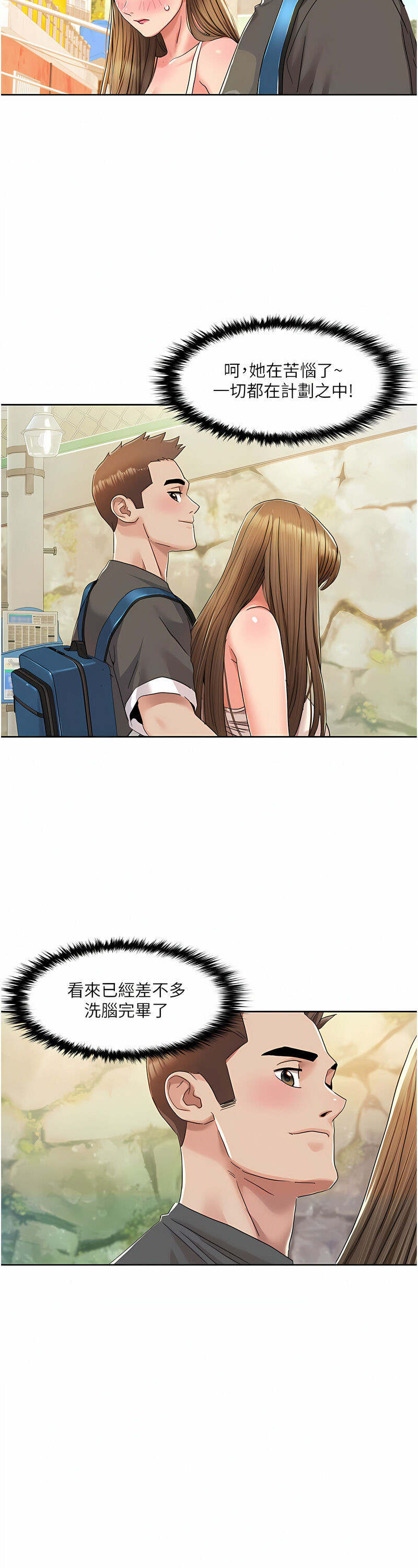 [EOLKKI & 洗碗地獄 | 洗碗地狱] 我的性福剧本 | 我的性福劇本 1-27 [Chinese] [Ongoing]全集