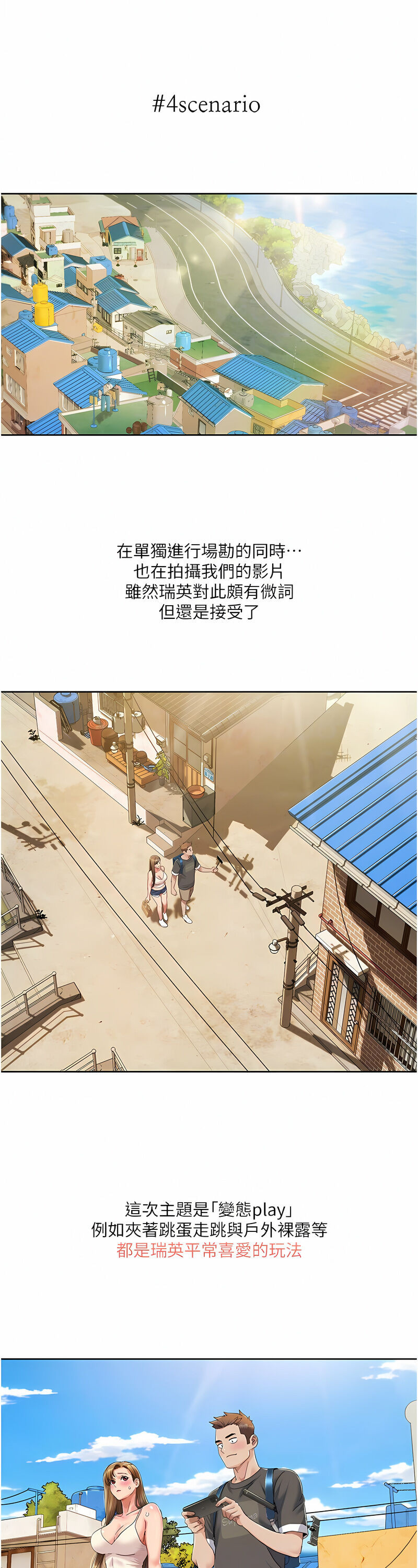 [EOLKKI & 洗碗地獄 | 洗碗地狱] 我的性福剧本 | 我的性福劇本 1-27 [Chinese] [Ongoing]全集