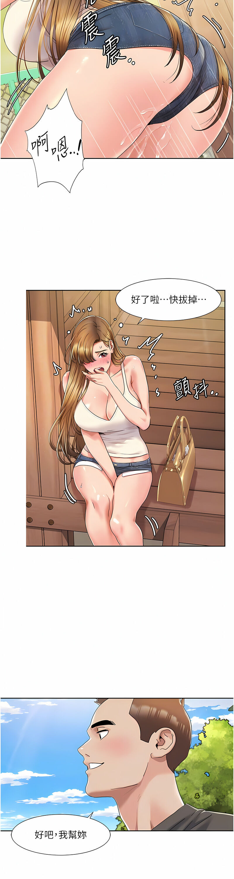 [EOLKKI & 洗碗地獄 | 洗碗地狱] 我的性福剧本 | 我的性福劇本 1-27 [Chinese] [Ongoing]全集