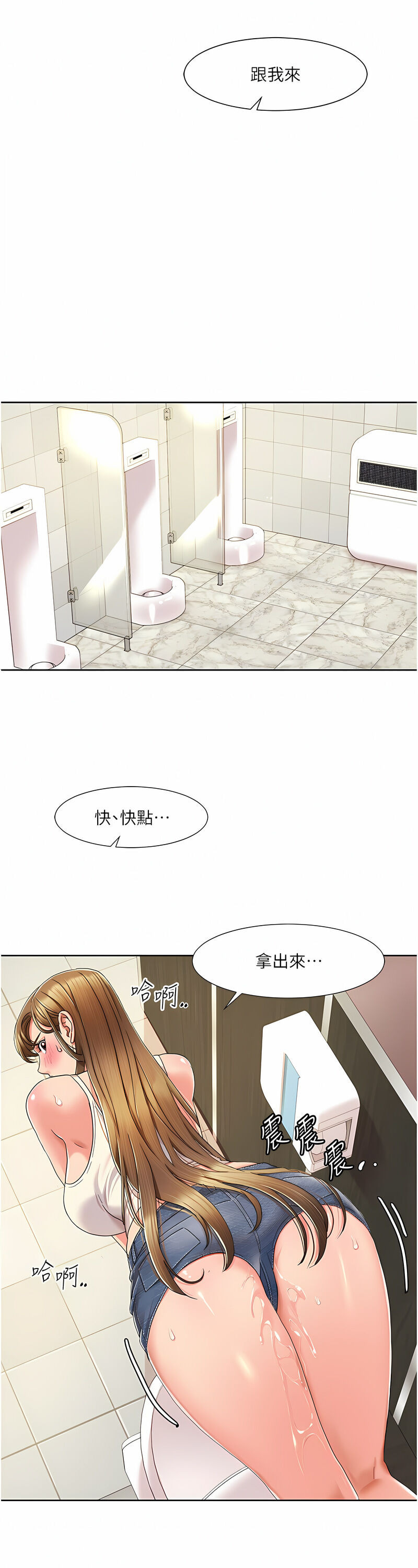 [EOLKKI & 洗碗地獄 | 洗碗地狱] 我的性福剧本 | 我的性福劇本 1-27 [Chinese] [Ongoing]全集