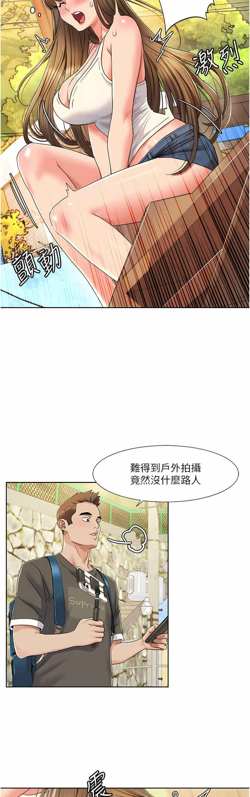 [EOLKKI & 洗碗地獄 | 洗碗地狱] 我的性福剧本 | 我的性福劇本 1-27 [Chinese] [Ongoing]全集