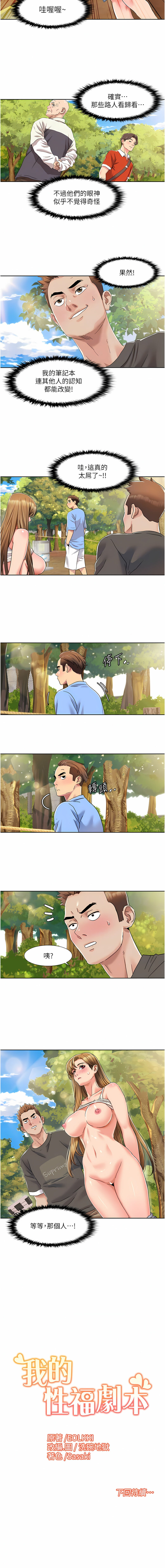 [EOLKKI & 洗碗地獄 | 洗碗地狱] 我的性福剧本 | 我的性福劇本 1-27 [Chinese] [Ongoing]全集