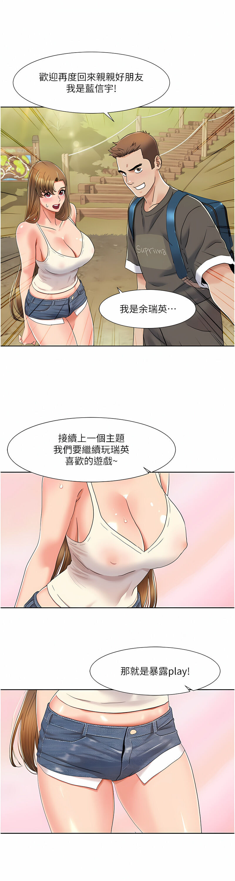 [EOLKKI & 洗碗地獄 | 洗碗地狱] 我的性福剧本 | 我的性福劇本 1-27 [Chinese] [Ongoing]全集