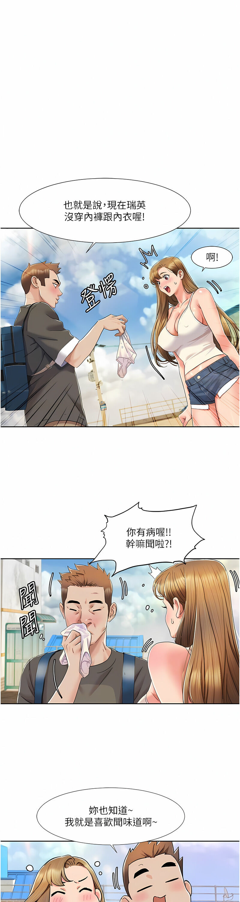 [EOLKKI & 洗碗地獄 | 洗碗地狱] 我的性福剧本 | 我的性福劇本 1-27 [Chinese] [Ongoing]全集