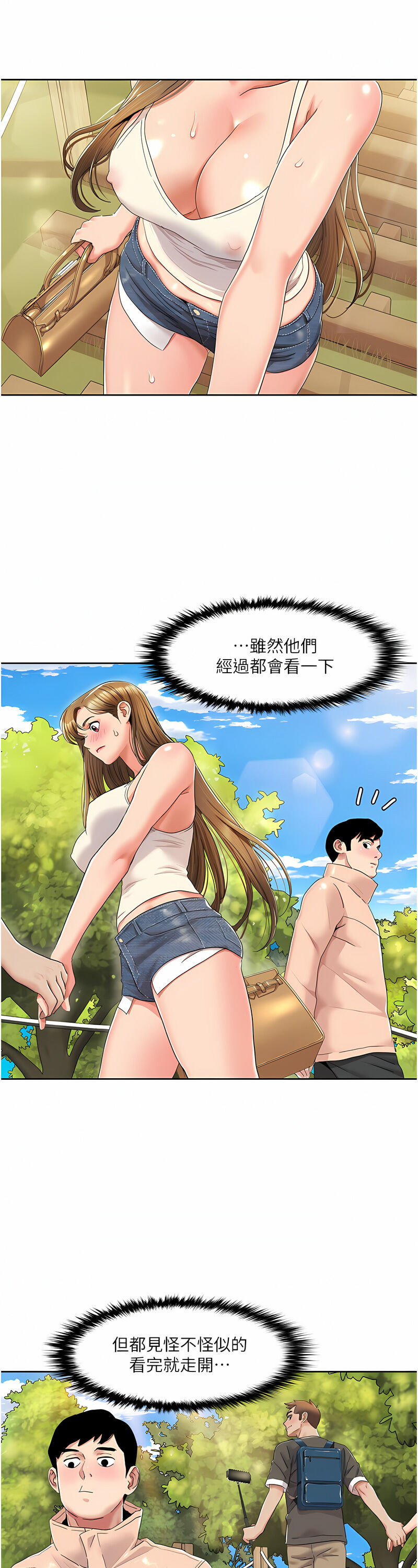 [EOLKKI & 洗碗地獄 | 洗碗地狱] 我的性福剧本 | 我的性福劇本 1-27 [Chinese] [Ongoing]全集