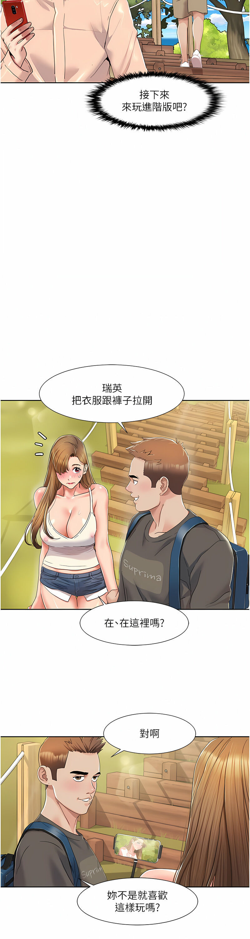 [EOLKKI & 洗碗地獄 | 洗碗地狱] 我的性福剧本 | 我的性福劇本 1-27 [Chinese] [Ongoing]全集