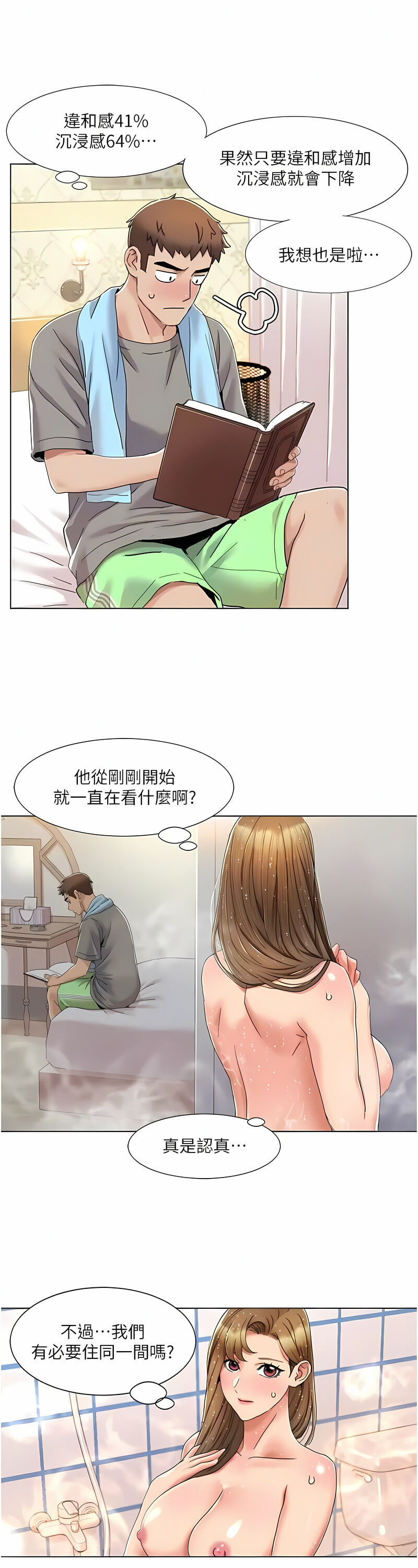 [EOLKKI & 洗碗地獄 | 洗碗地狱] 我的性福剧本 | 我的性福劇本 1-27 [Chinese] [Ongoing]全集