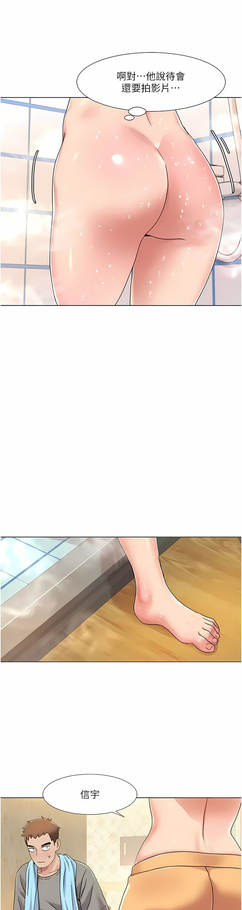 [EOLKKI & 洗碗地獄 | 洗碗地狱] 我的性福剧本 | 我的性福劇本 1-27 [Chinese] [Ongoing]全集