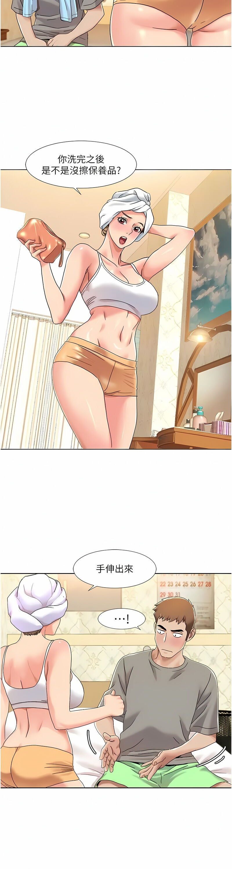 [EOLKKI & 洗碗地獄 | 洗碗地狱] 我的性福剧本 | 我的性福劇本 1-27 [Chinese] [Ongoing]全集