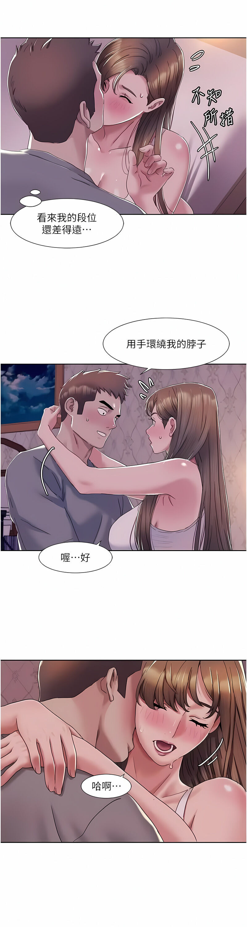 [EOLKKI & 洗碗地獄 | 洗碗地狱] 我的性福剧本 | 我的性福劇本 1-27 [Chinese] [Ongoing]全集