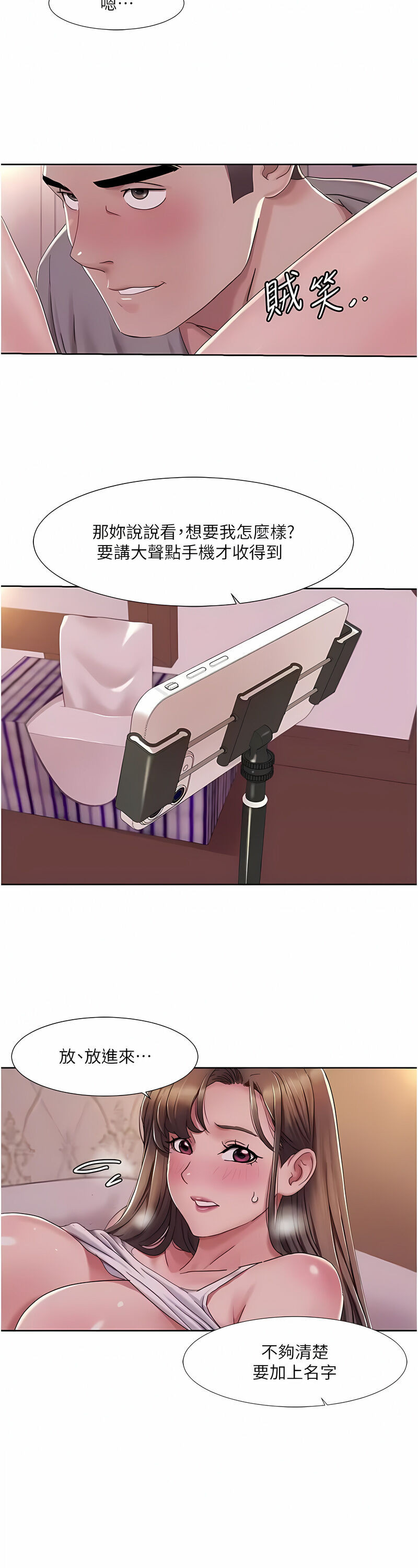 [EOLKKI & 洗碗地獄 | 洗碗地狱] 我的性福剧本 | 我的性福劇本 1-27 [Chinese] [Ongoing]全集