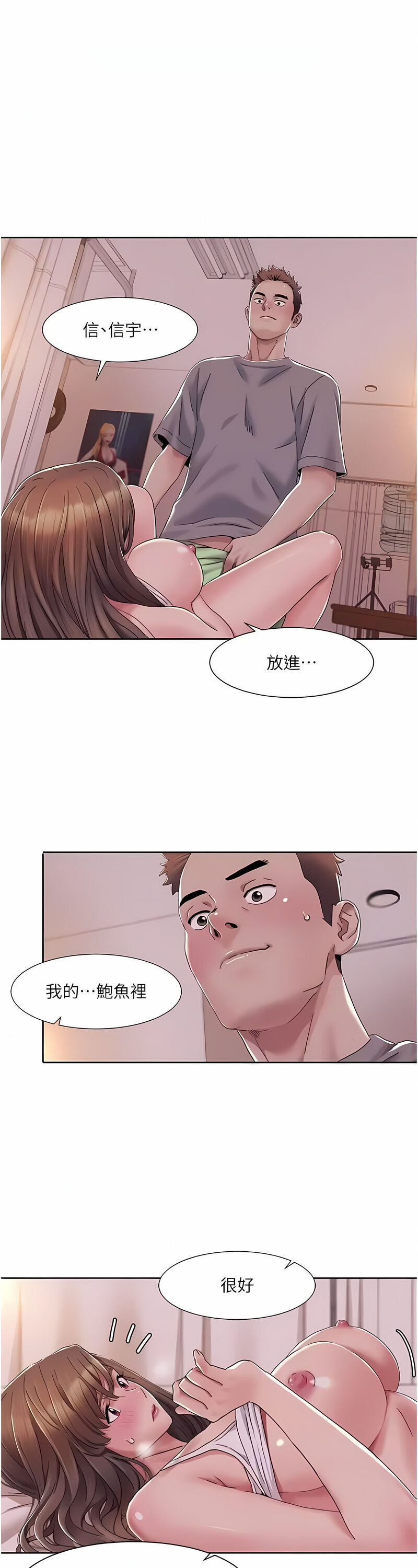 [EOLKKI & 洗碗地獄 | 洗碗地狱] 我的性福剧本 | 我的性福劇本 1-27 [Chinese] [Ongoing]全集