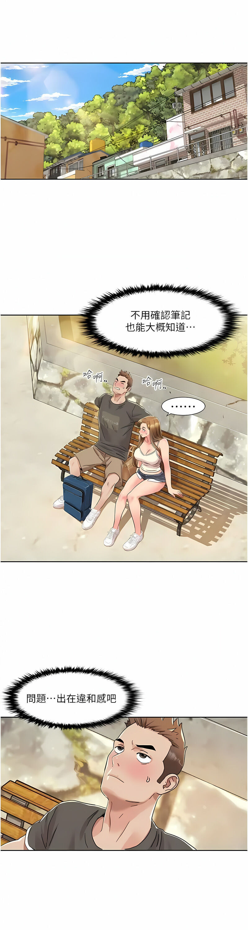 [EOLKKI & 洗碗地獄 | 洗碗地狱] 我的性福剧本 | 我的性福劇本 1-27 [Chinese] [Ongoing]全集