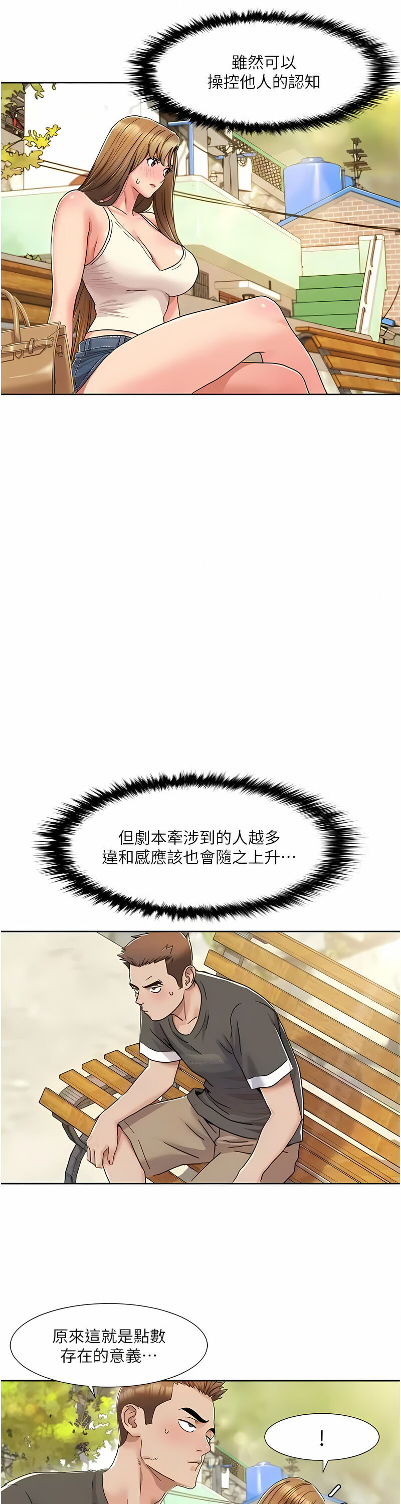 [EOLKKI & 洗碗地獄 | 洗碗地狱] 我的性福剧本 | 我的性福劇本 1-27 [Chinese] [Ongoing]全集