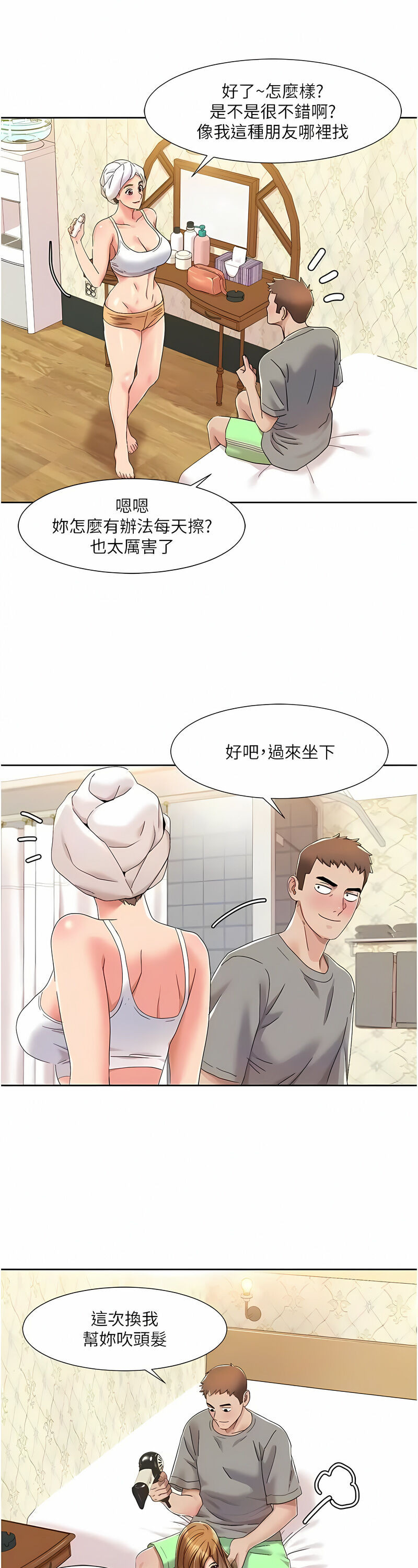 [EOLKKI & 洗碗地獄 | 洗碗地狱] 我的性福剧本 | 我的性福劇本 1-27 [Chinese] [Ongoing]全集