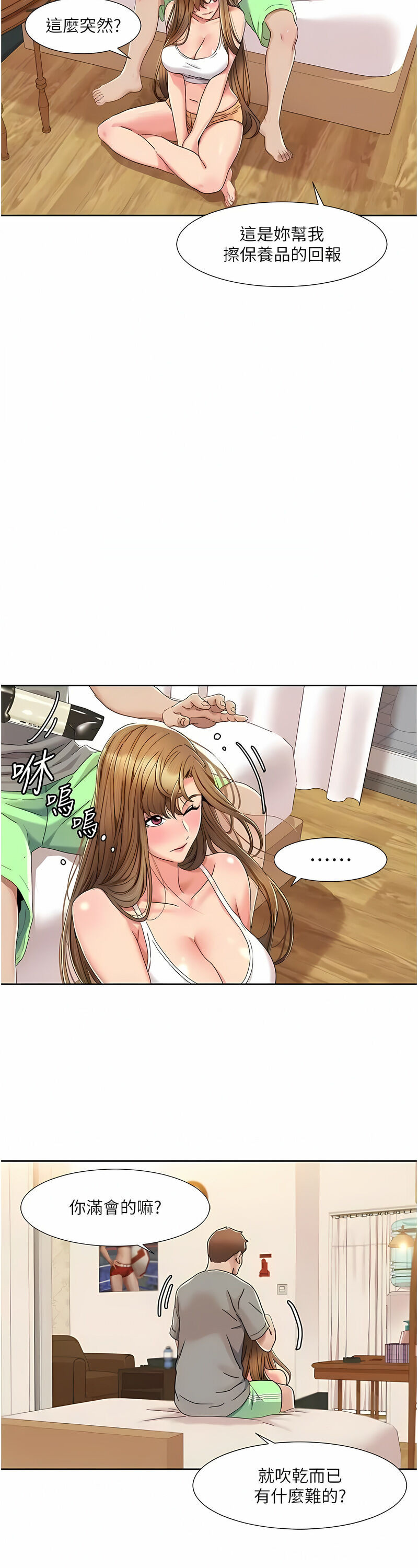 [EOLKKI & 洗碗地獄 | 洗碗地狱] 我的性福剧本 | 我的性福劇本 1-27 [Chinese] [Ongoing]全集