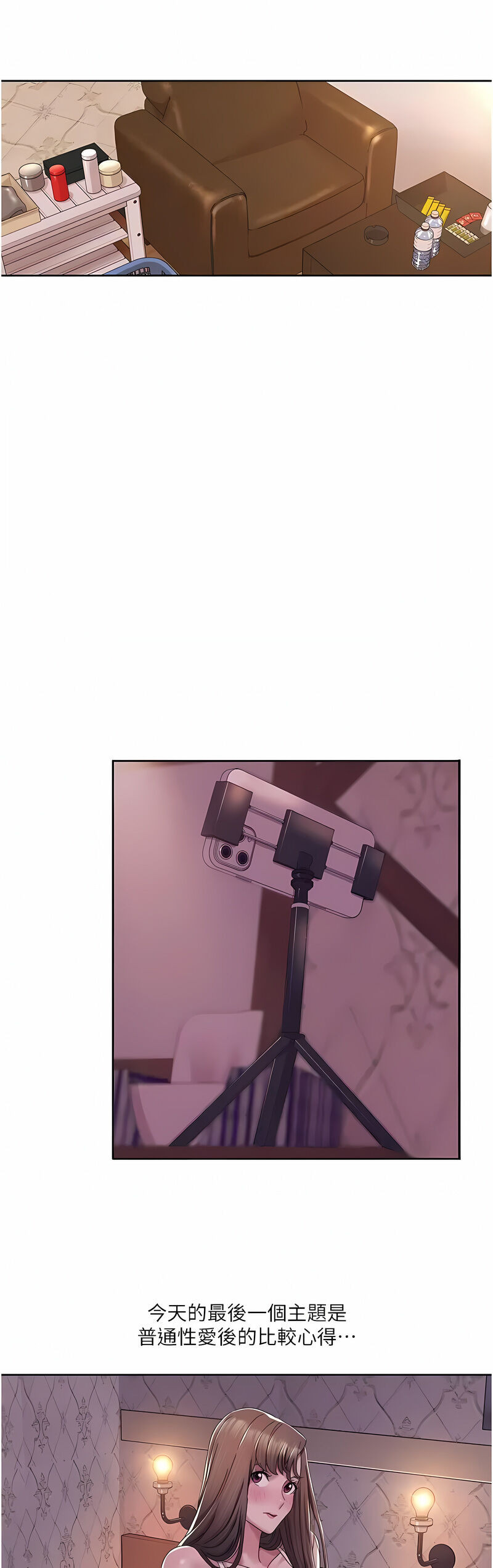 [EOLKKI & 洗碗地獄 | 洗碗地狱] 我的性福剧本 | 我的性福劇本 1-27 [Chinese] [Ongoing]全集