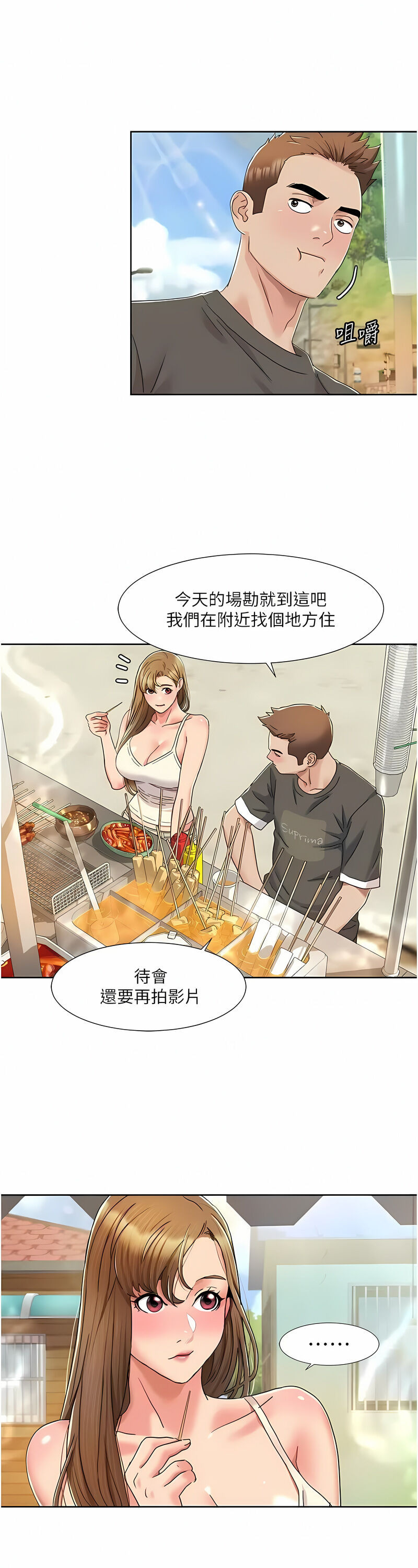 [EOLKKI & 洗碗地獄 | 洗碗地狱] 我的性福剧本 | 我的性福劇本 1-27 [Chinese] [Ongoing]全集