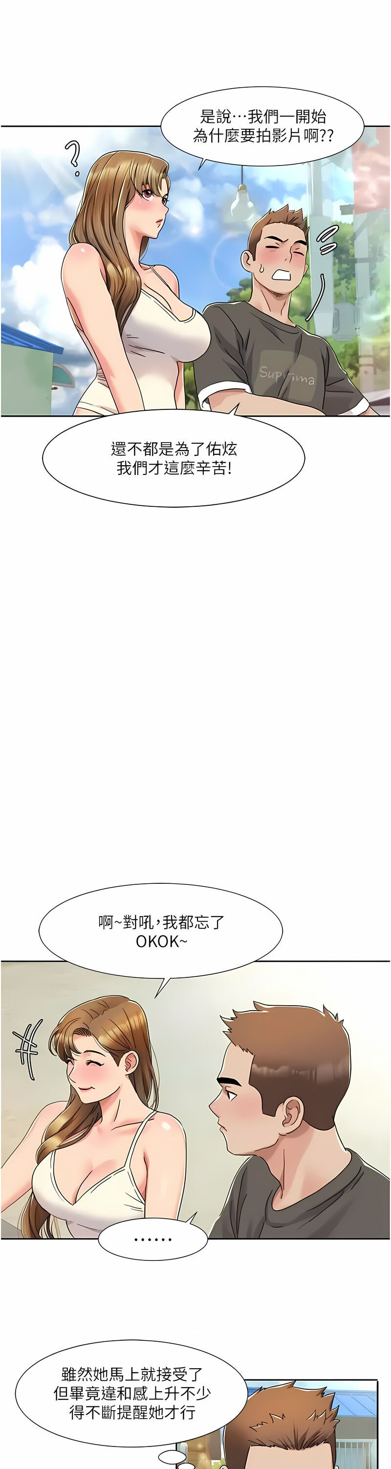 [EOLKKI & 洗碗地獄 | 洗碗地狱] 我的性福剧本 | 我的性福劇本 1-27 [Chinese] [Ongoing]全集