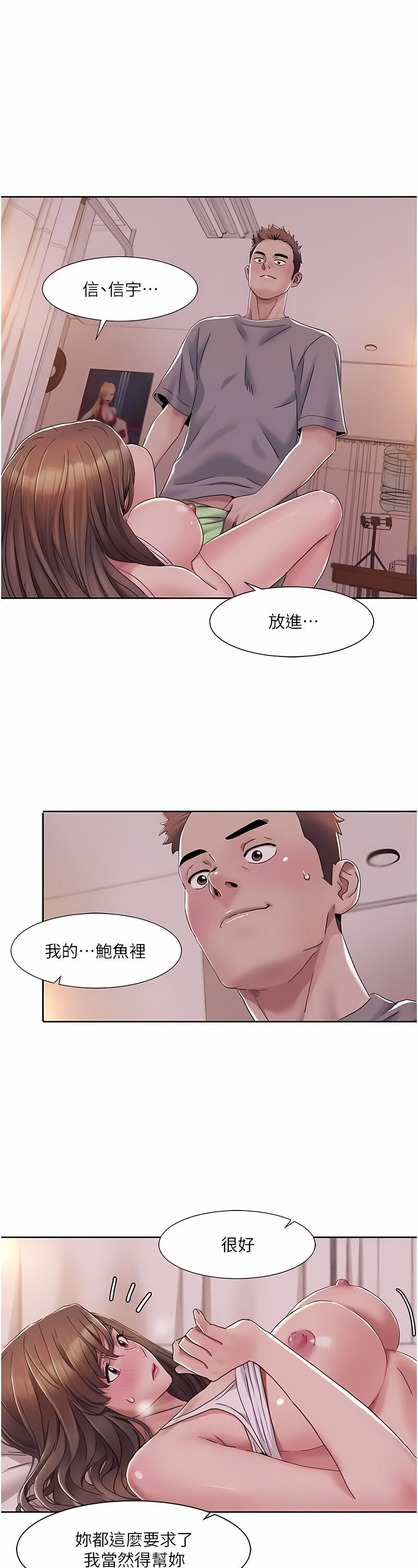 [EOLKKI & 洗碗地獄 | 洗碗地狱] 我的性福剧本 | 我的性福劇本 1-27 [Chinese] [Ongoing]全集