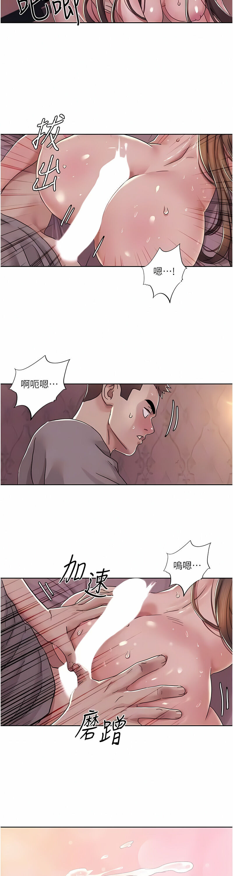 [EOLKKI & 洗碗地獄 | 洗碗地狱] 我的性福剧本 | 我的性福劇本 1-27 [Chinese] [Ongoing]全集