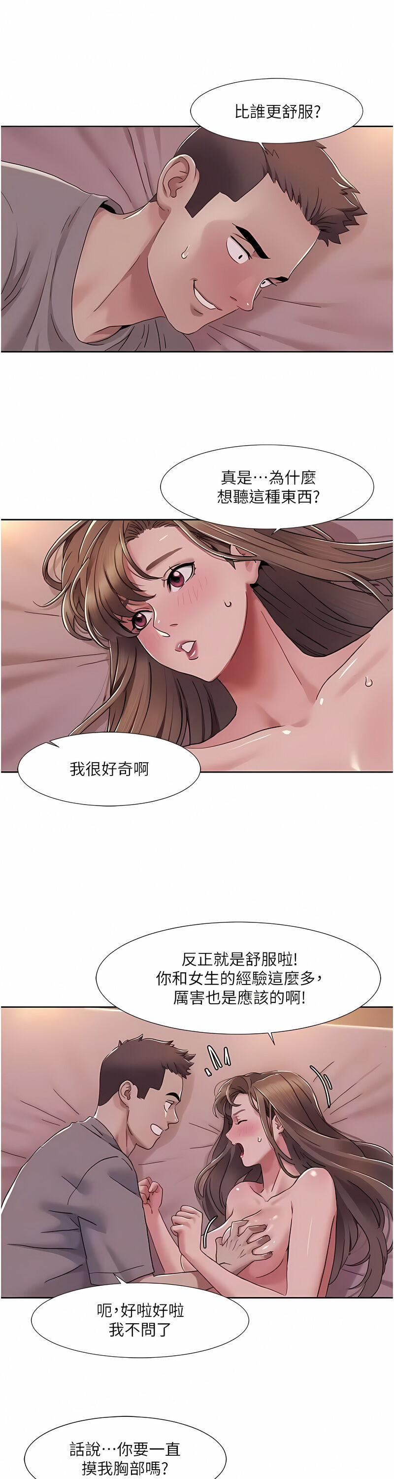 [EOLKKI & 洗碗地獄 | 洗碗地狱] 我的性福剧本 | 我的性福劇本 1-27 [Chinese] [Ongoing]全集