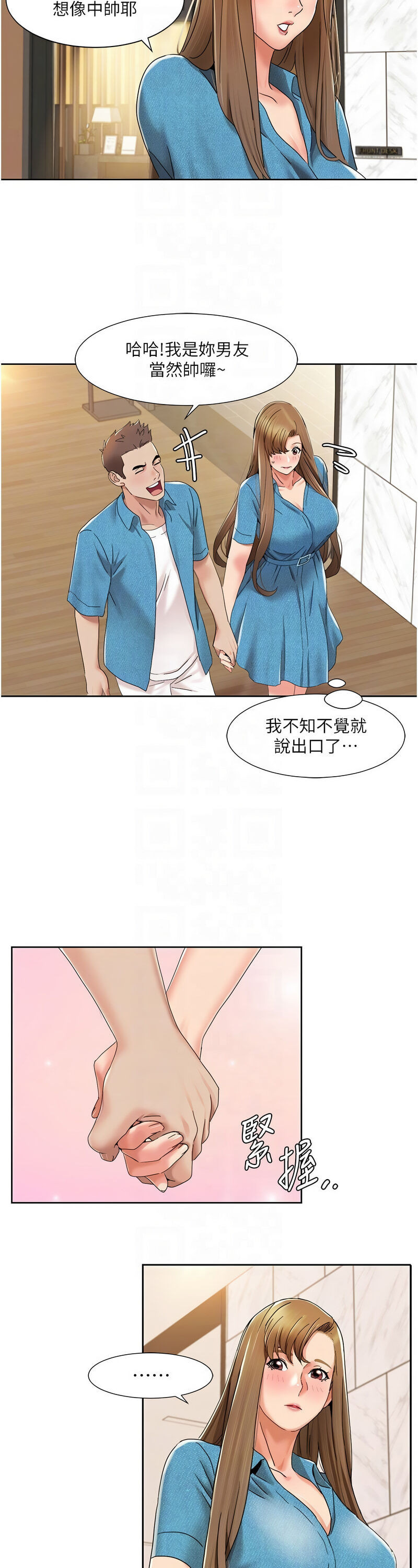 [EOLKKI & 洗碗地獄 | 洗碗地狱] 我的性福剧本 | 我的性福劇本 1-27 [Chinese] [Ongoing]全集