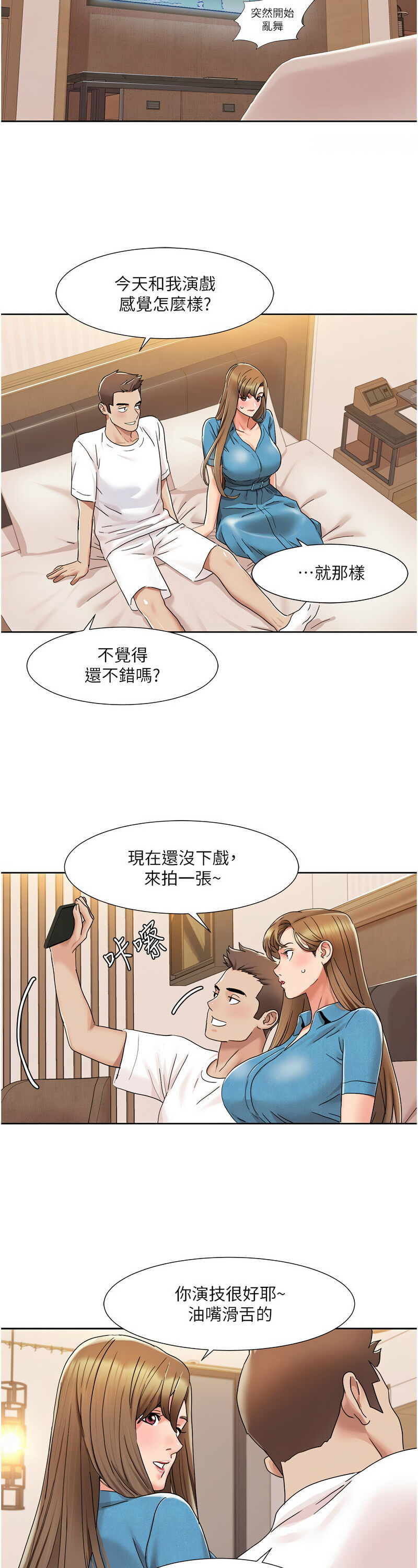 [EOLKKI & 洗碗地獄 | 洗碗地狱] 我的性福剧本 | 我的性福劇本 1-27 [Chinese] [Ongoing]全集