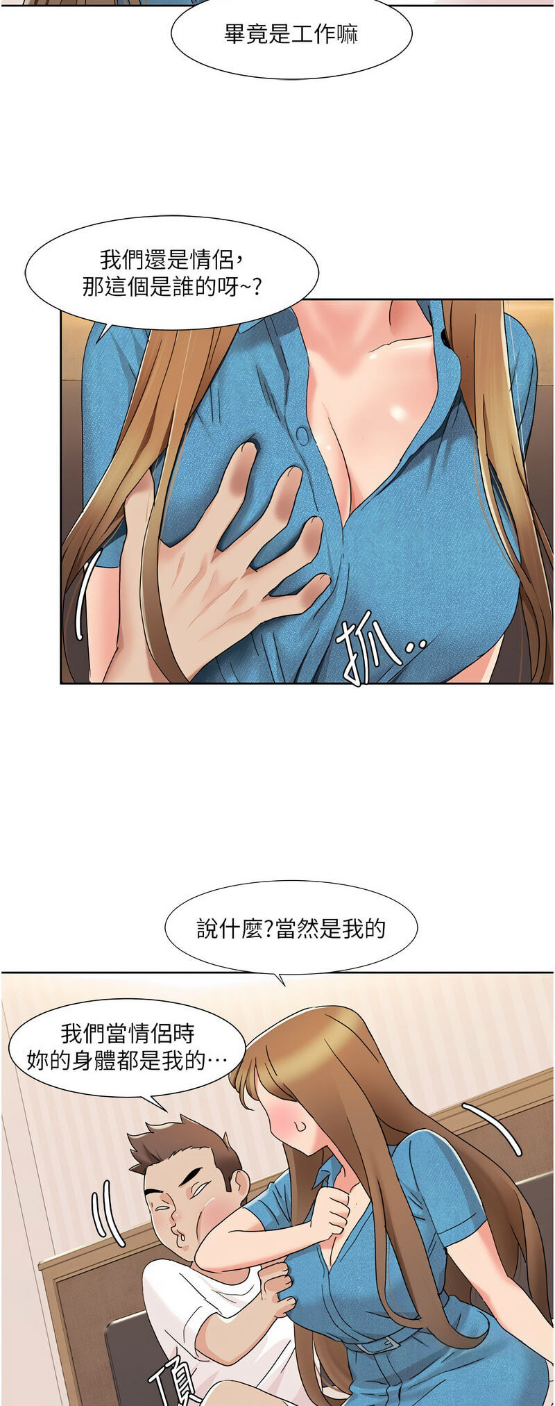 [EOLKKI & 洗碗地獄 | 洗碗地狱] 我的性福剧本 | 我的性福劇本 1-27 [Chinese] [Ongoing]全集