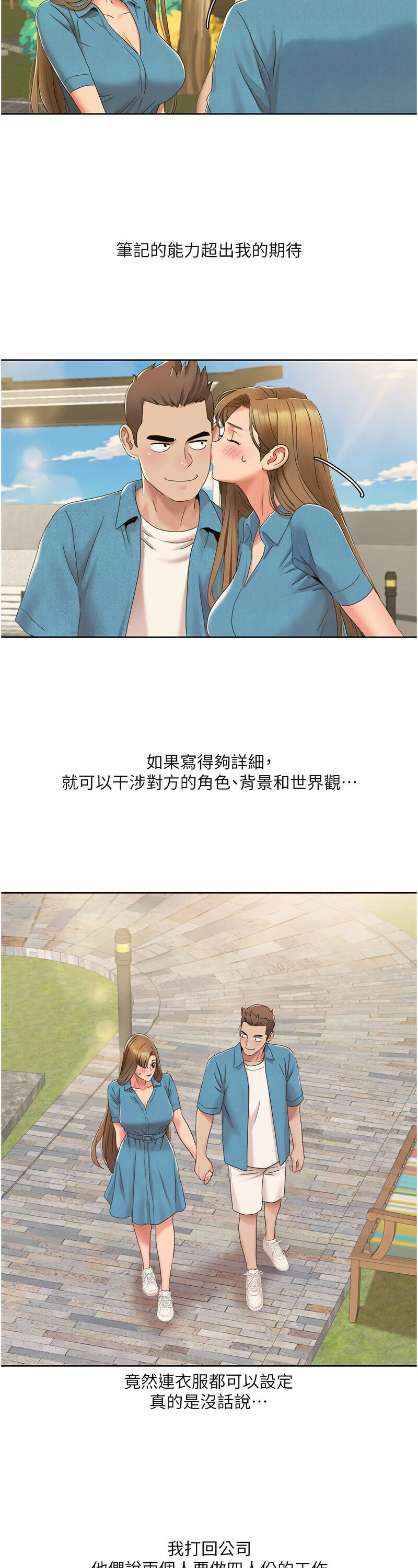 [EOLKKI & 洗碗地獄 | 洗碗地狱] 我的性福剧本 | 我的性福劇本 1-27 [Chinese] [Ongoing]全集