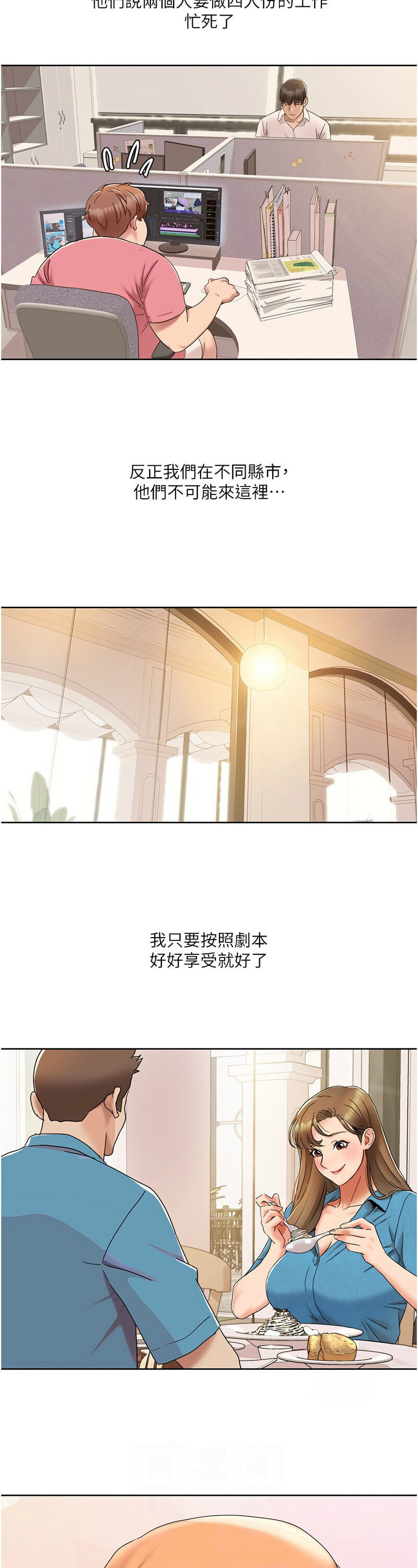 [EOLKKI & 洗碗地獄 | 洗碗地狱] 我的性福剧本 | 我的性福劇本 1-27 [Chinese] [Ongoing]全集